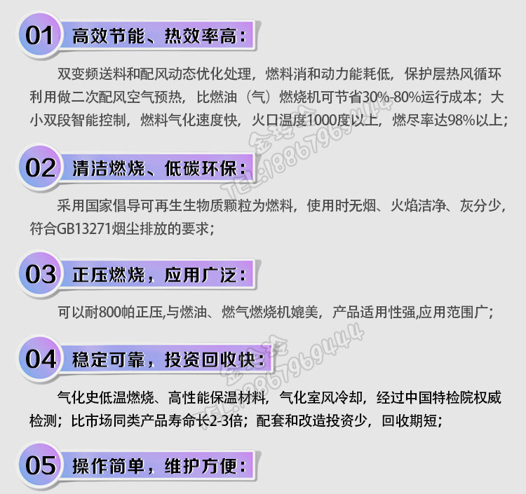 燃烧机风冷式详情页_08