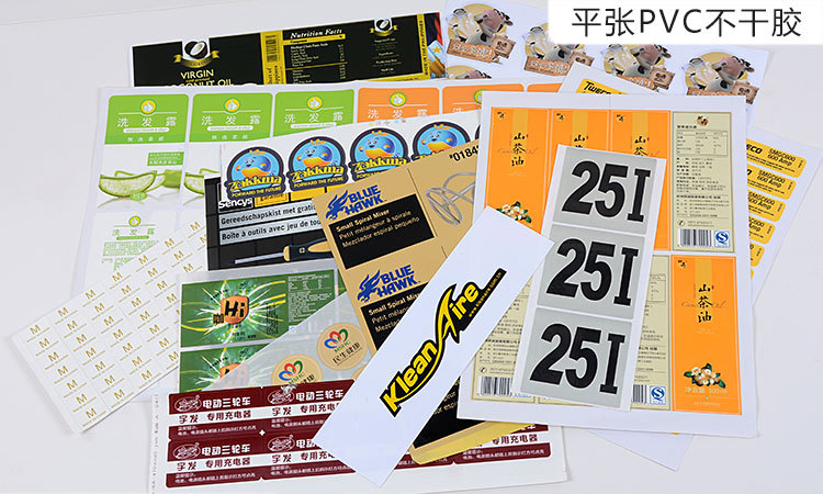 平张PVC不干胶