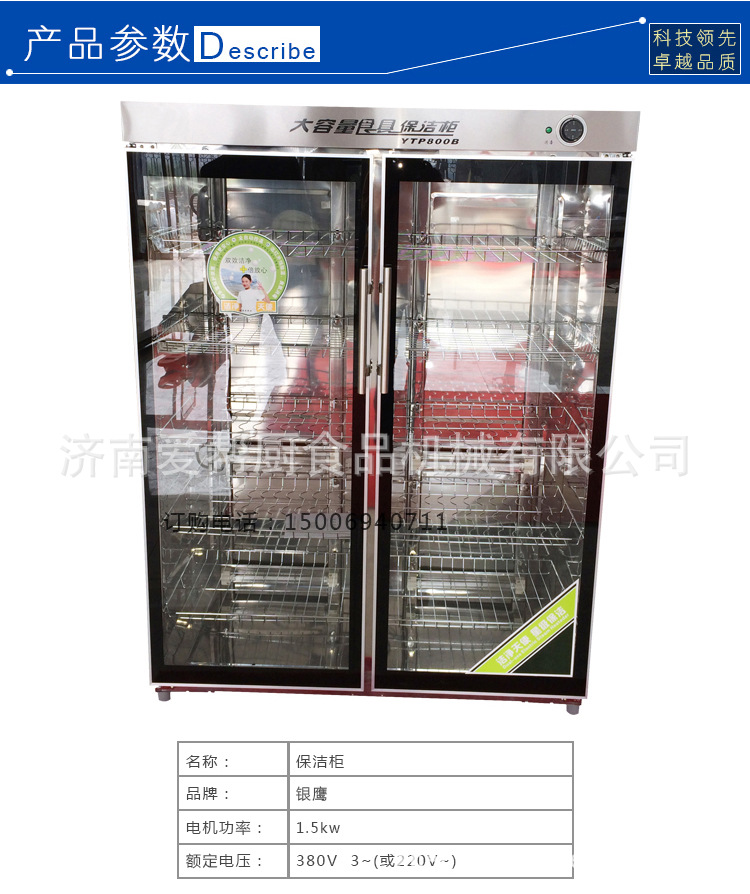 保洁柜内页_03