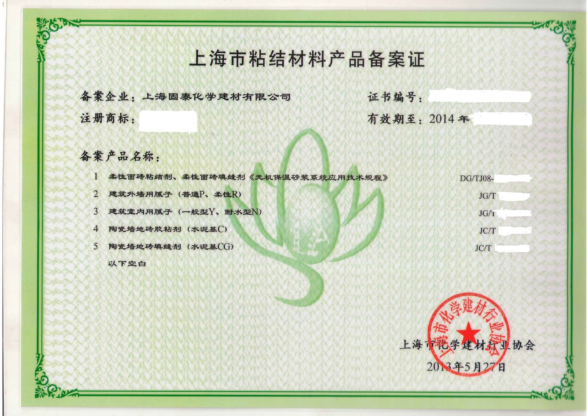 复件 QQ图片20140401181626