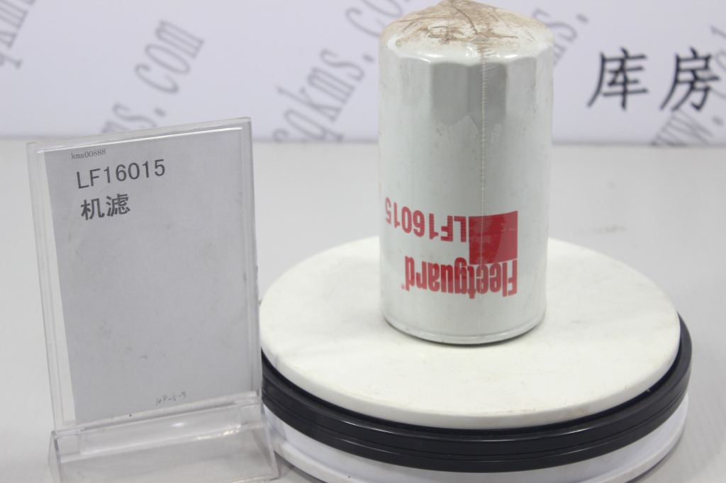 kms00888-LF16015-康明斯机滤-参考重量0.8Kg-图片1