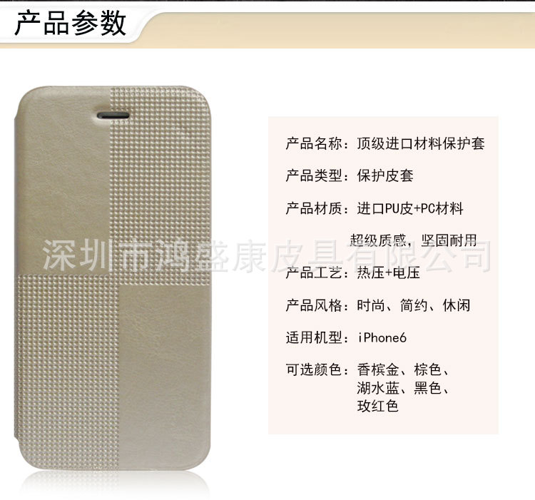 最新款苹果6手机保护皮套iPhone6手机电压皮套