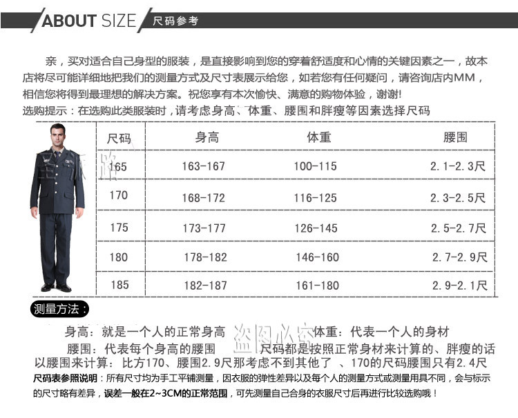 2011式新式保安服春秋装制服秋冬装统一制式斜纹新款保安西服款