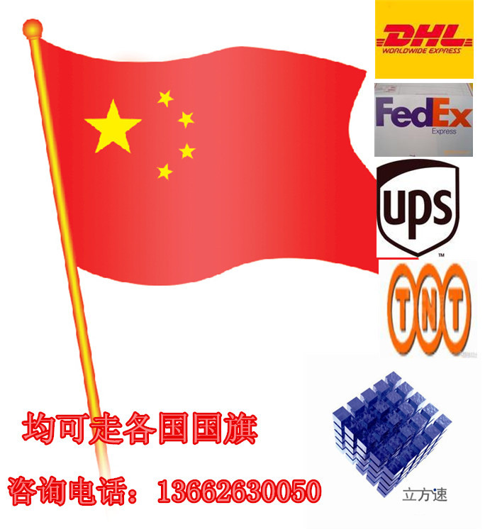 中国包裹袋文件袋国际快递DHL国旗到日本美国