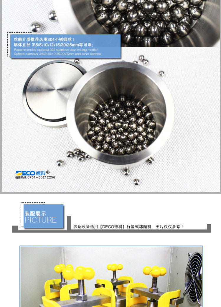 不锈钢球磨罐介绍-1L_11