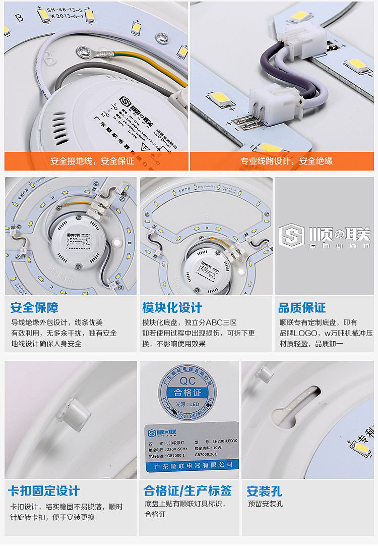 吸顶灯宝贝描述页面1_14