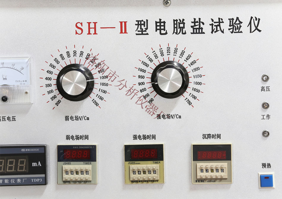 SH-II型电脱盐实验�? height=