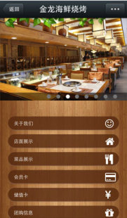 网站建设-微信微餐饮 微信营销手机网站制作 微