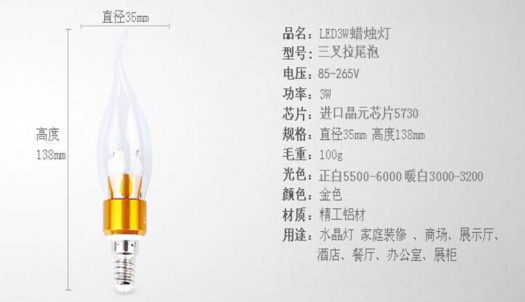 3W金色拉尾参数