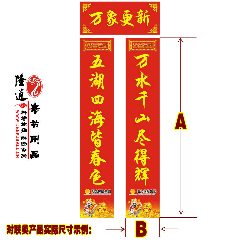 6米超高档铜版纸金童满金金字对联批发春联批发