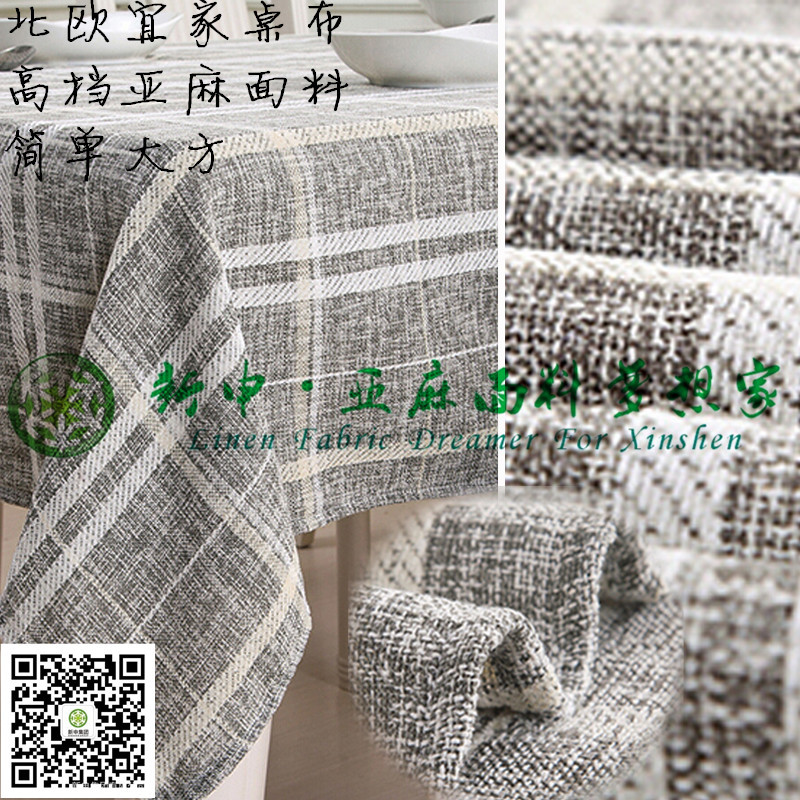 北歐宜家桌布亞麻布藝餐桌布椅墊臺布椅子坐墊茶幾桌布面料