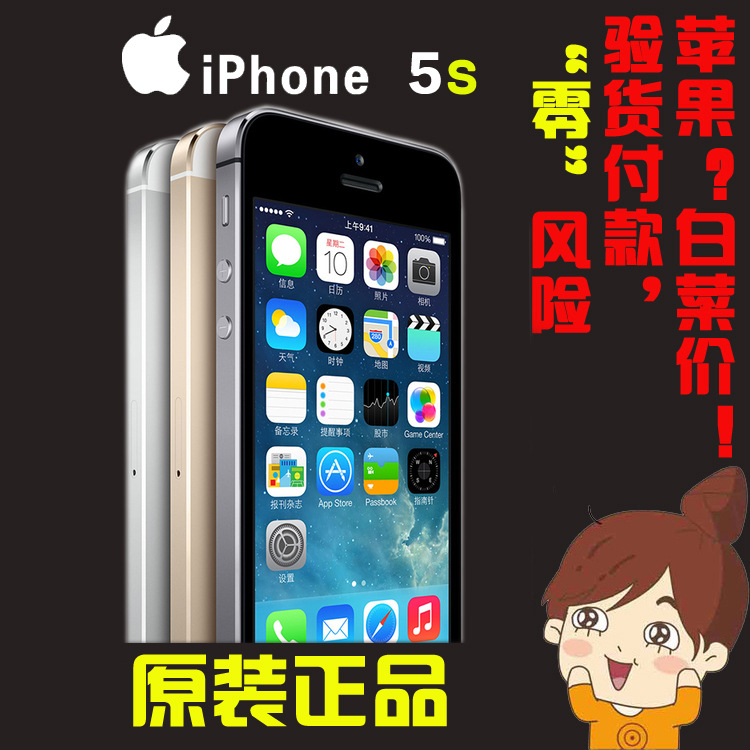 Apple/蘋果5S手機 iPhone 5s 日版港行電信三網無鎖 手機批發優勢批發・進口・工廠・代買・代購