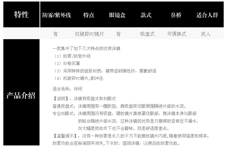 正品捷佳JIEJIA 游泳鏡專柜防霧防水平光游泳鏡成人兒童防紫外線