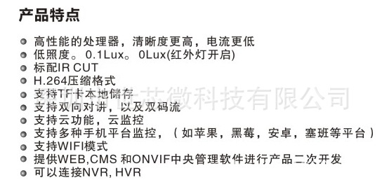 百万高清网络插卡摄像机/网络监控摄像机／网络摄像机