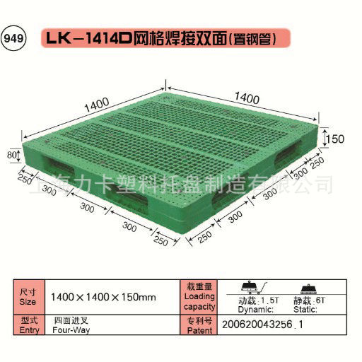 949.LK-1414D网格焊接双面（置钢管）