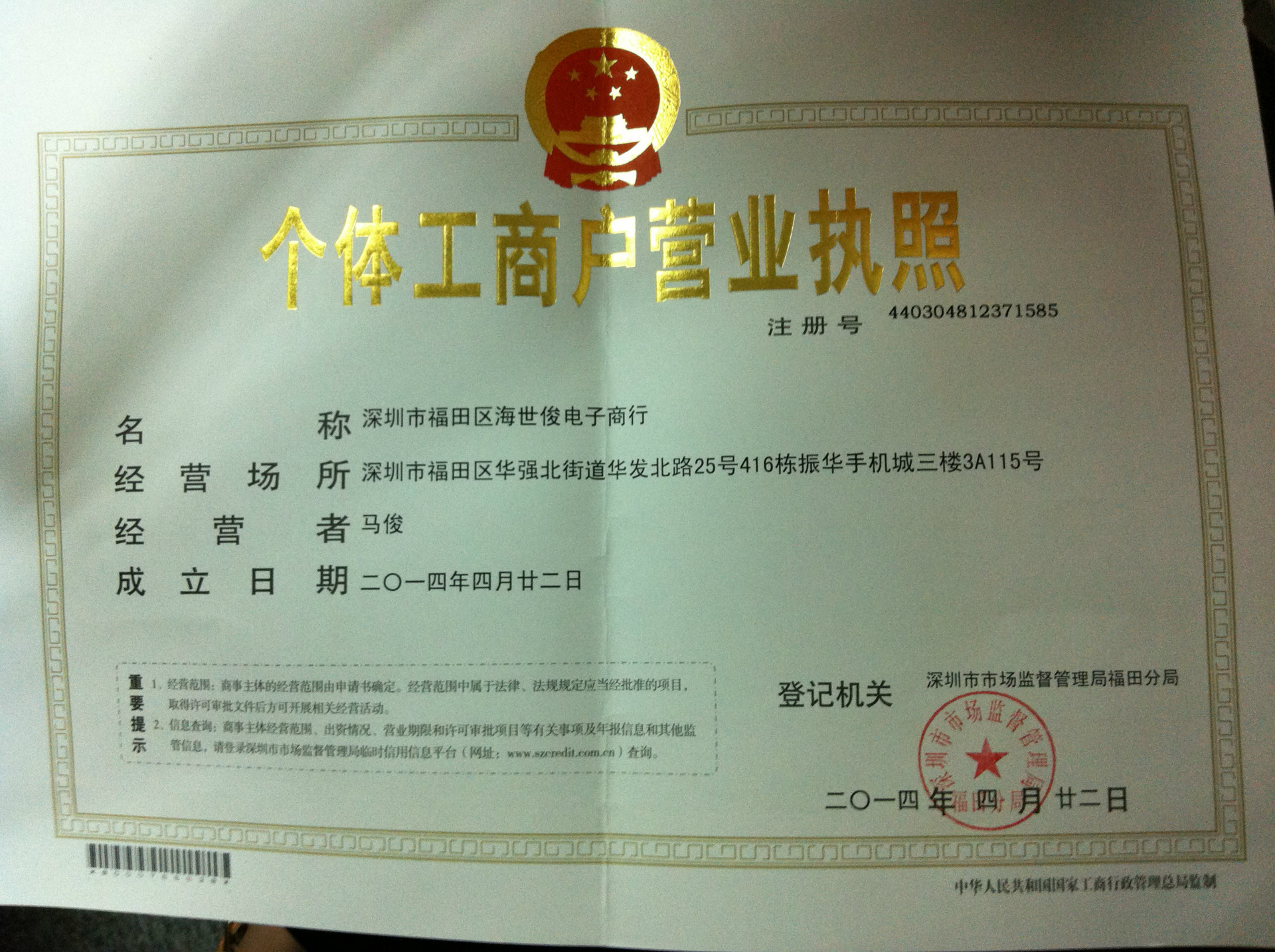 执照-商贸公司营业执照--阿里巴巴采购平台求购