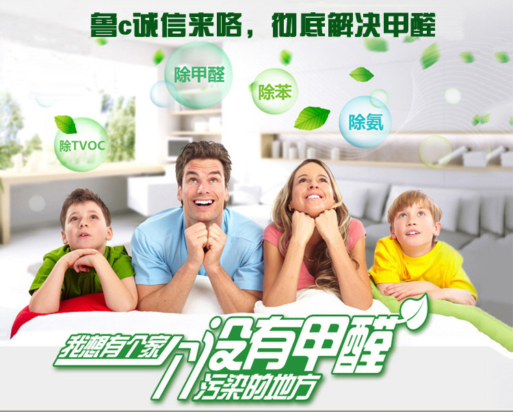 室内空气净化剂_01
