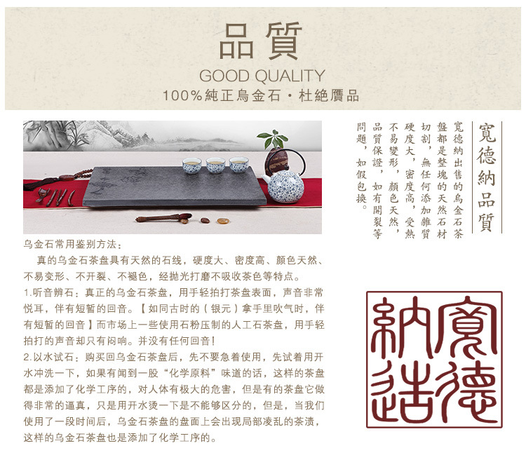 乌金石茶盘、乌金石茶海-吉祥如意品质