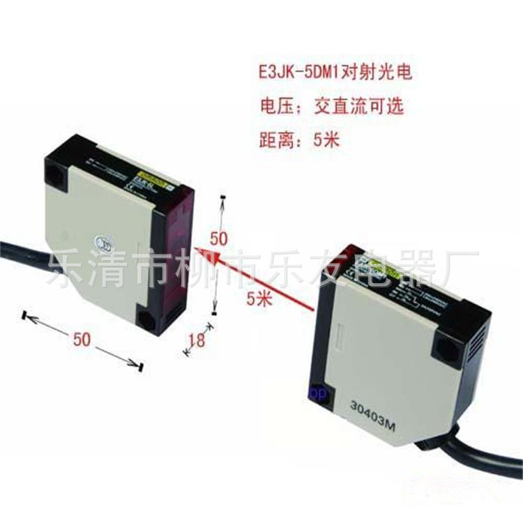 【厂家直销】进口高性能e3jk-5l.5dm1.2交直流通用型对射光电开关