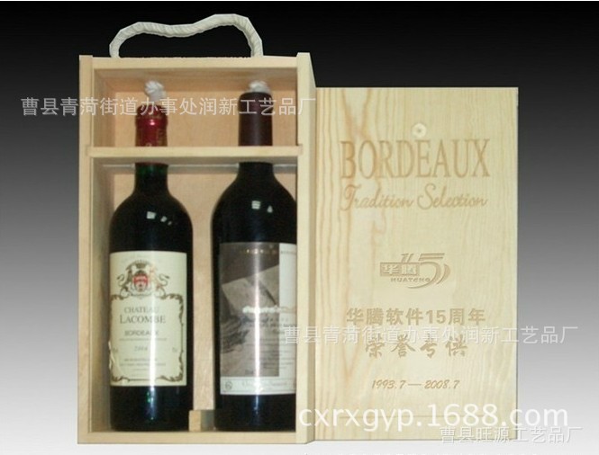 木制酒盒紅酒盒 木盒包裝盒 木盒木制工藝品 木盒