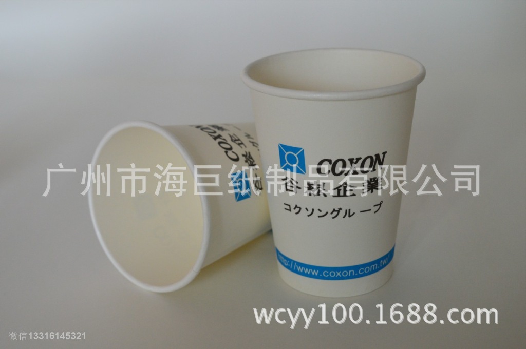 10A谷崧企业单位饮水纸杯2