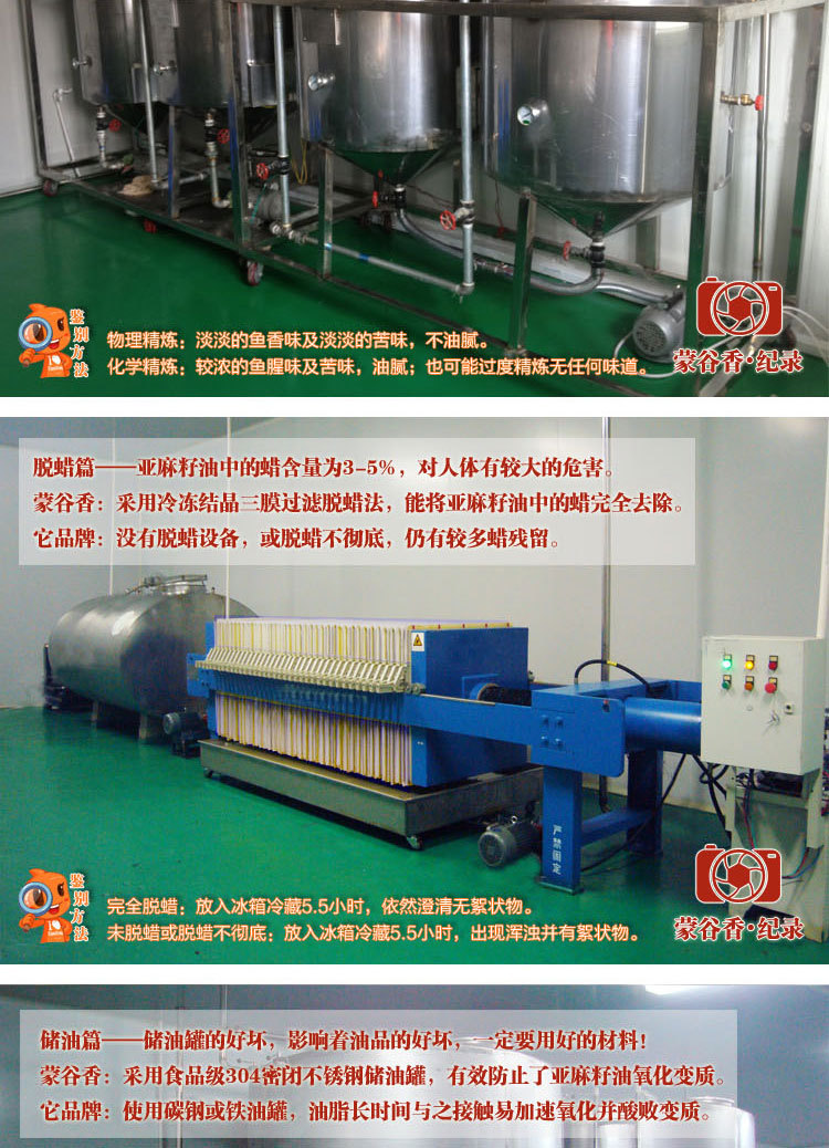 專業(yè)生產(chǎn)供應(yīng)內(nèi)蒙古谷香脫蠟冷榨亞麻籽油 優(yōu)質(zhì)含量高亞麻籽油