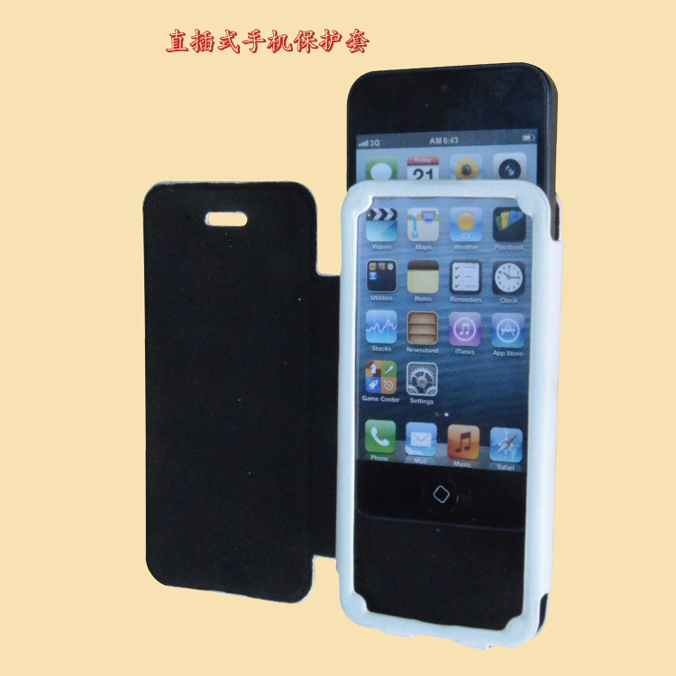 苹果iphone5/5S皮套