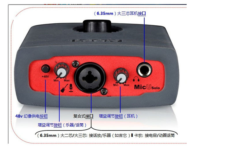 艾肯(icon) micu solo外置声卡 录音声卡 网络k歌 支持asio电音