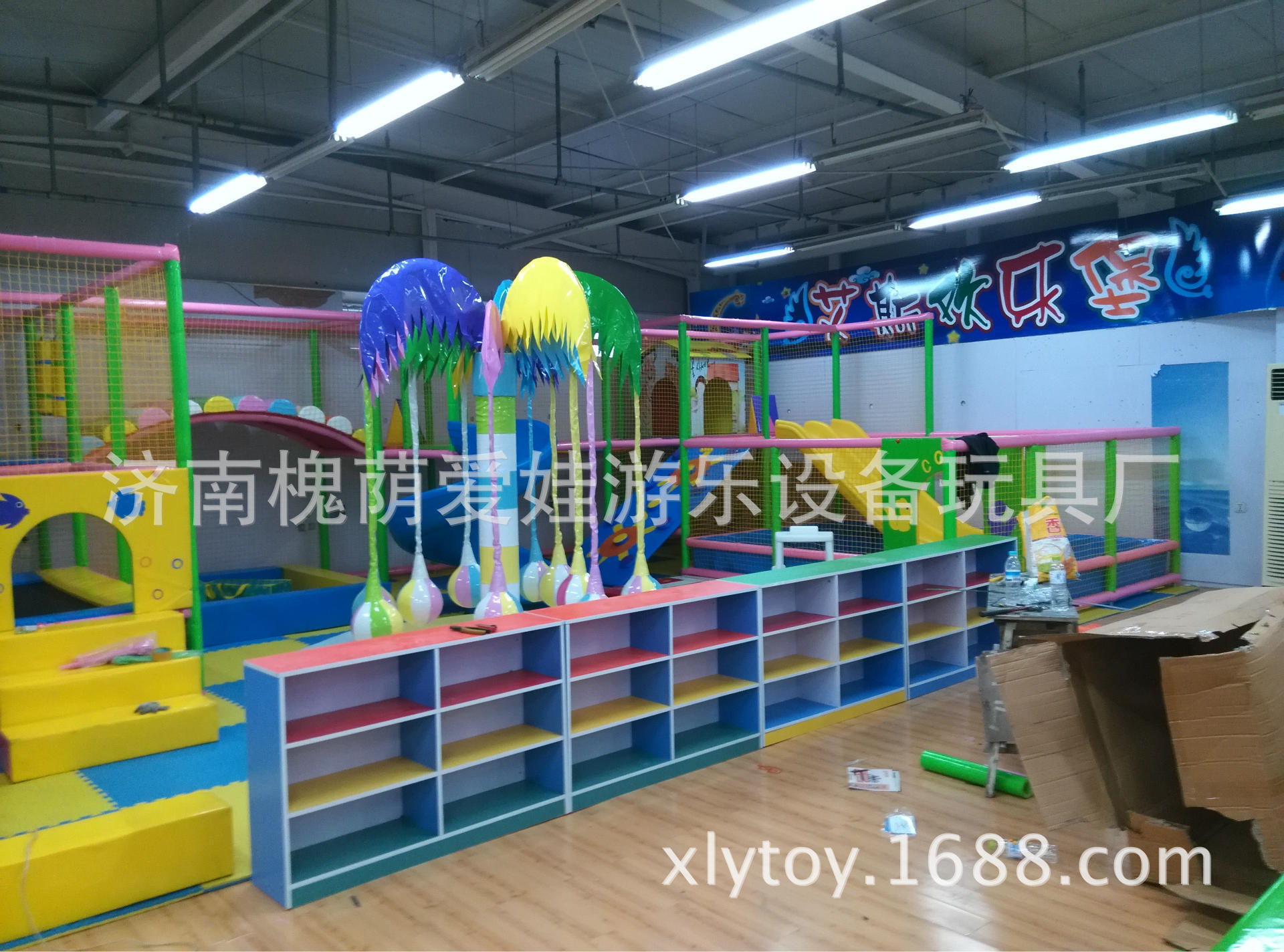 平阴心连心超市淘气堡