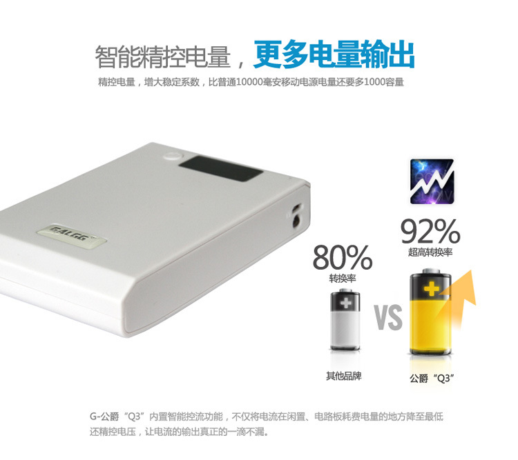 Q3移动电源详情页正式版本_18