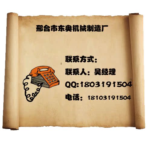联系电话