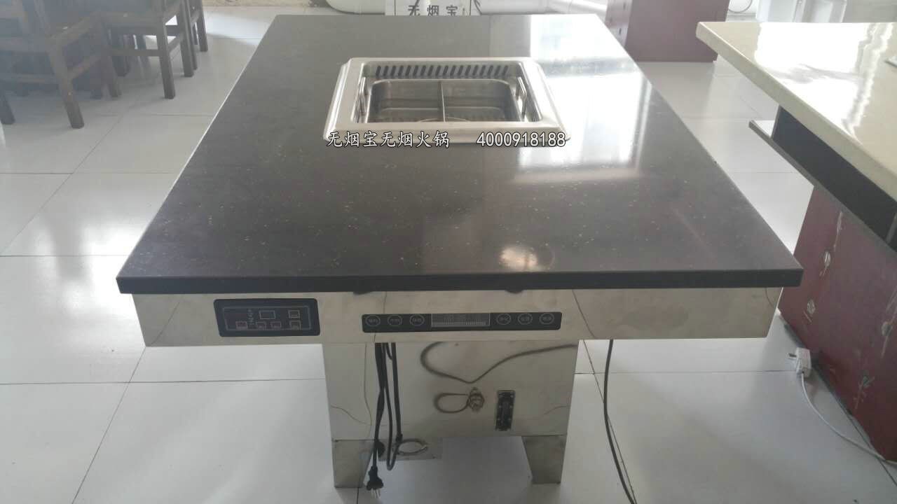 新品上市 连体无烟宝无烟火锅 不锈钢箱体火锅自带净化器可定做