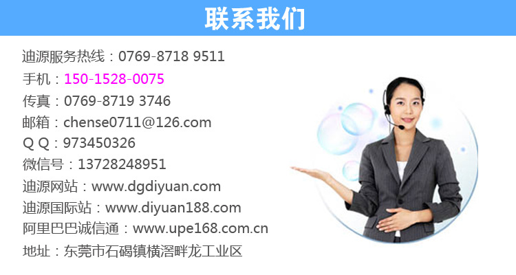 聯(lián)系我們2