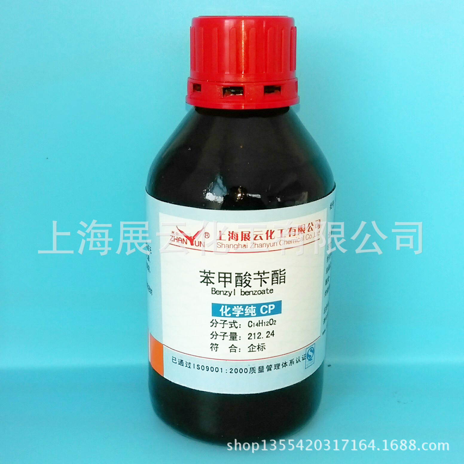 【上海现货】苯甲酸苄酯;安息香酸苄酯 化学纯 cp500ml 120-51-4