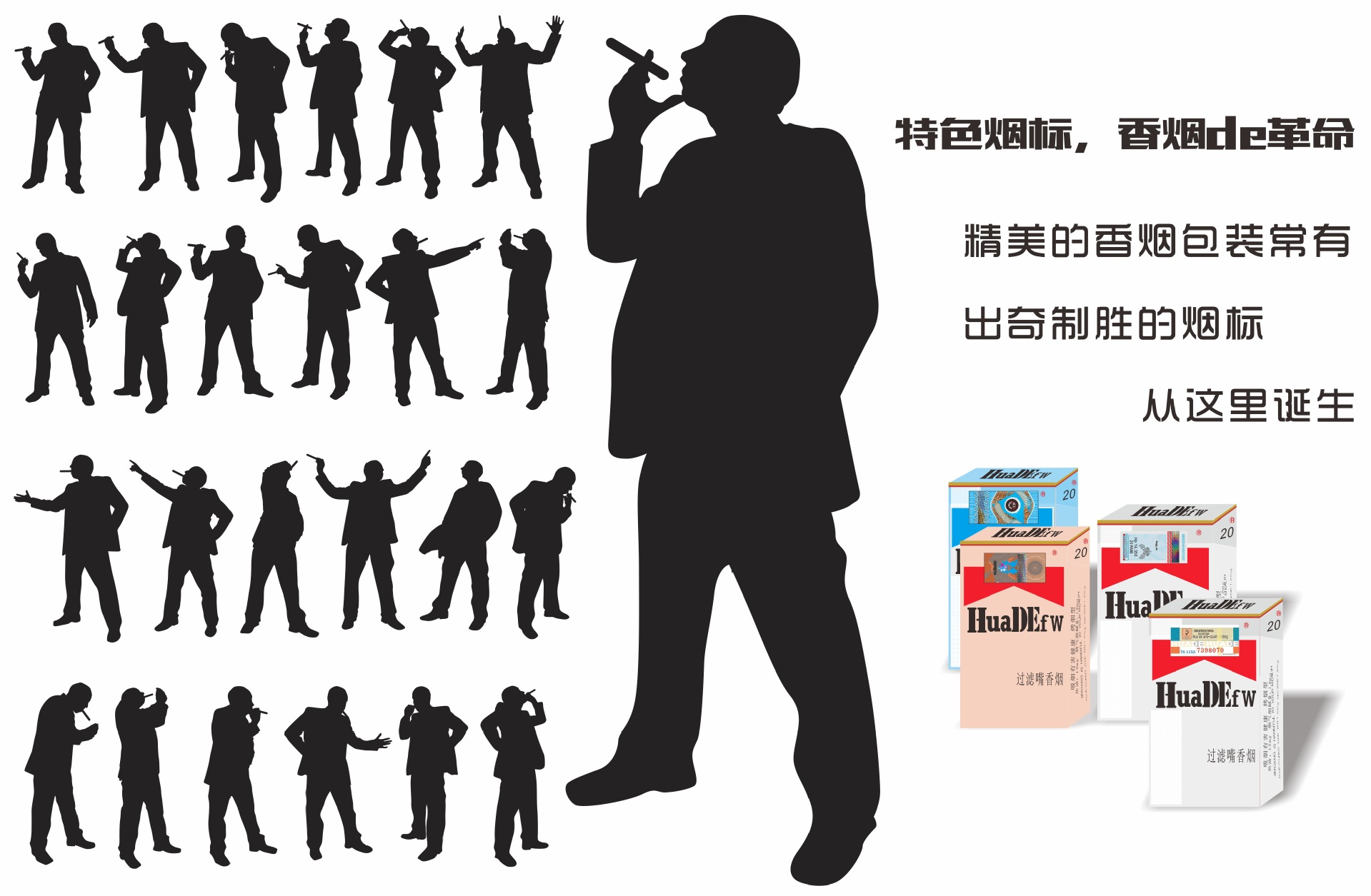 烟标广告