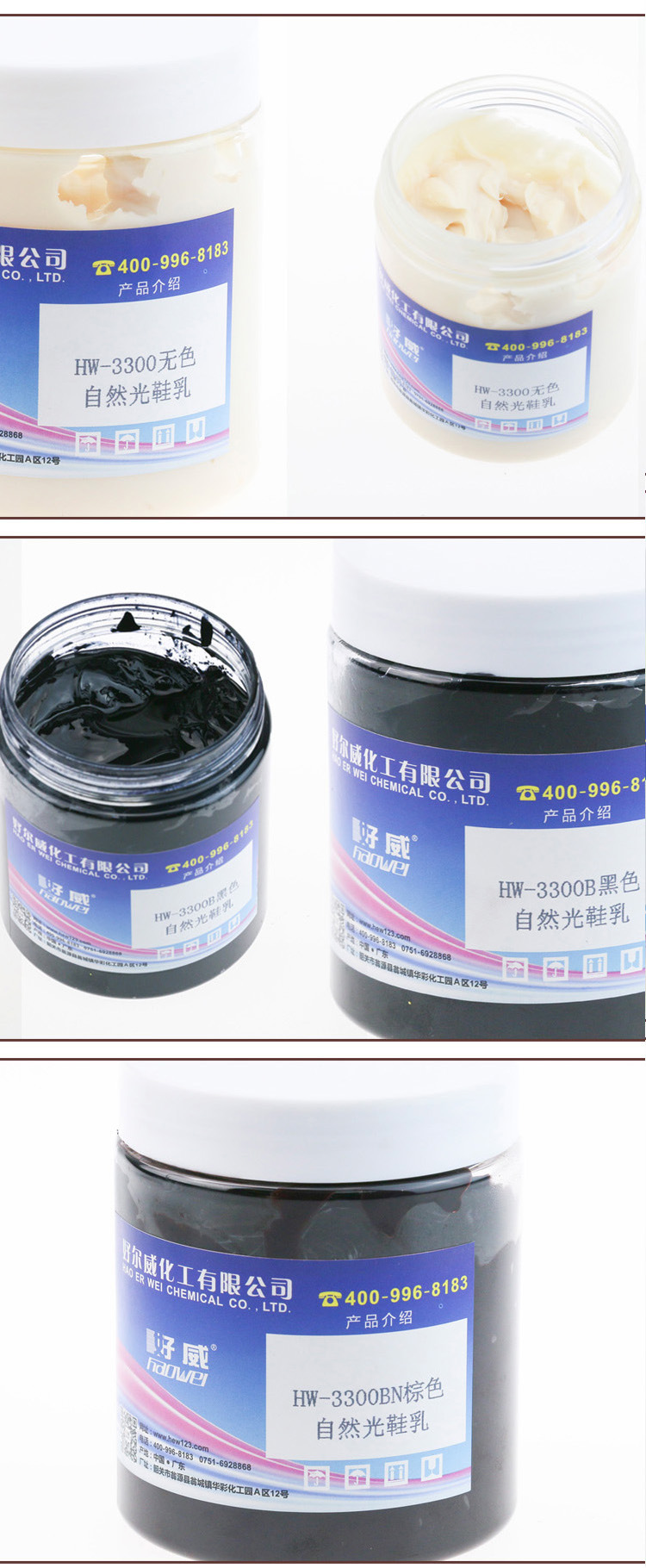 自然光鞋乳3