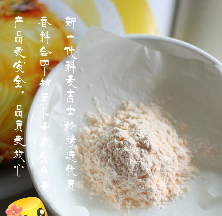 科麦吉士粉 1kg/包 上海公司