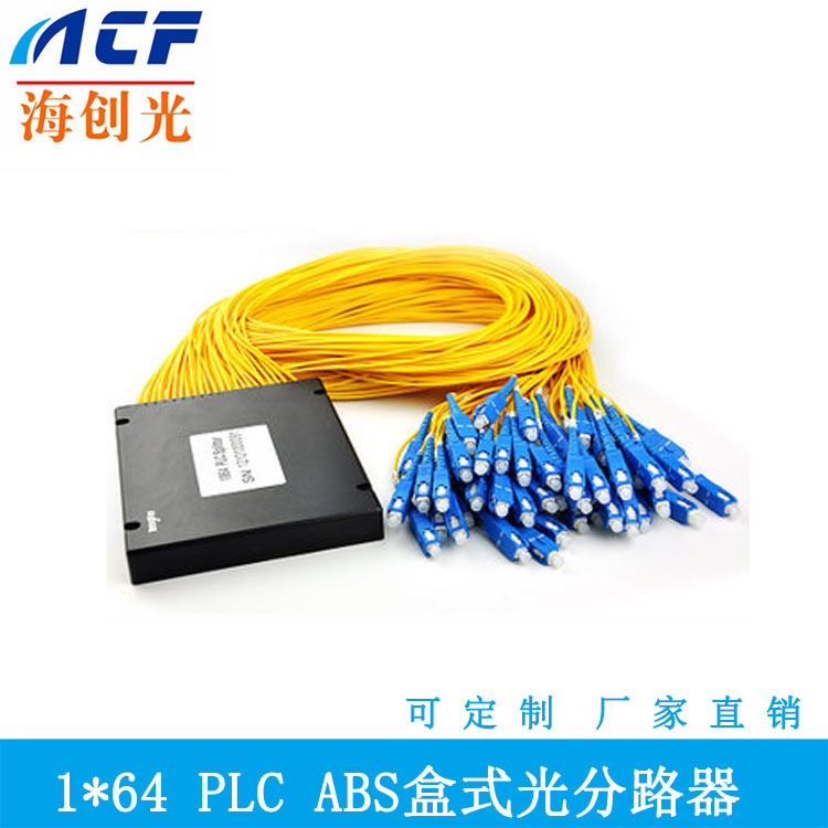1分64 盒式光纤分路器