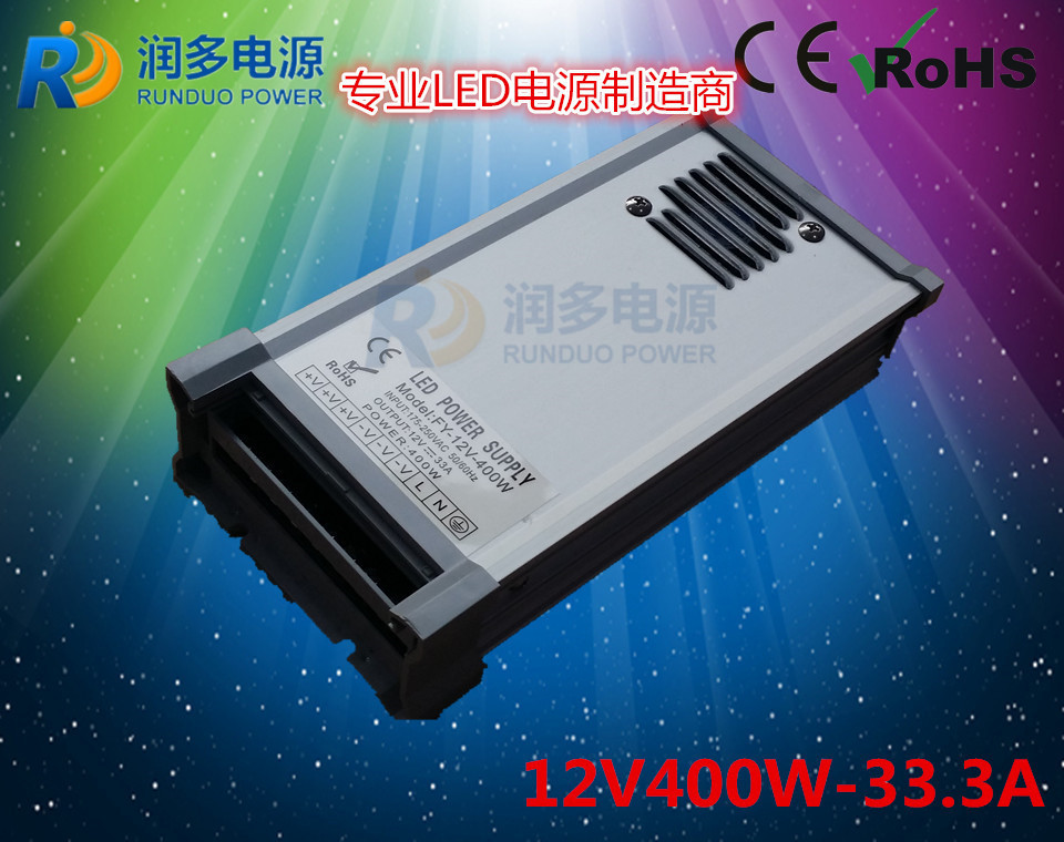 RDX铝壳防雨电源12V400W4