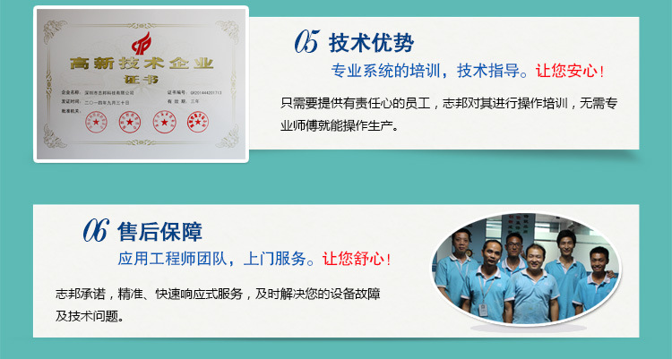 设备优势2_04