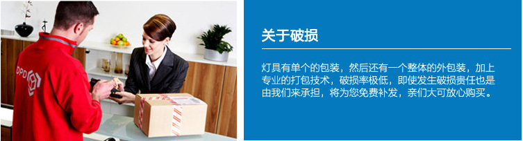 发货破损提示