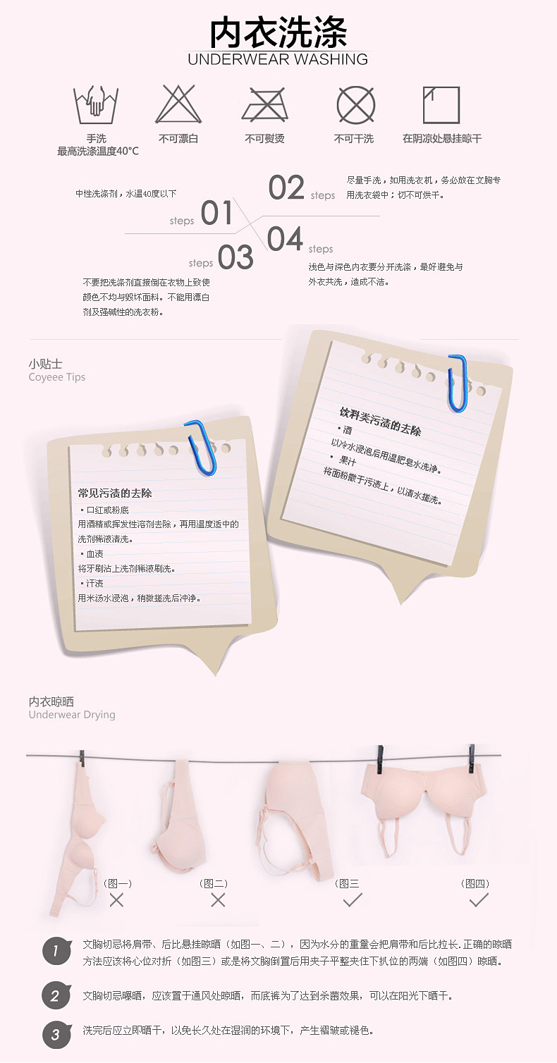 内衣洗涤的正确方法