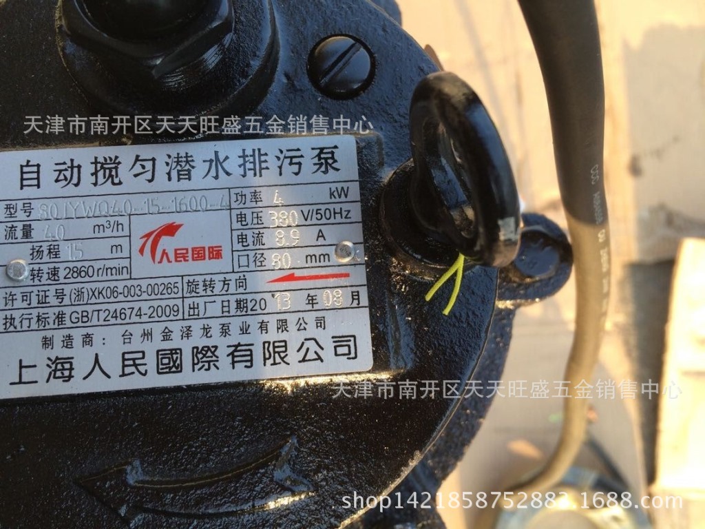 厂家直销 上海人民的污水泵 jywq4kw自动搅匀污水泵