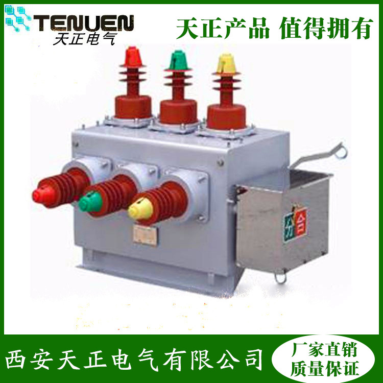 现货供应高压断路器ZW10-10/630 手动分合闸开关 电力真空断路器