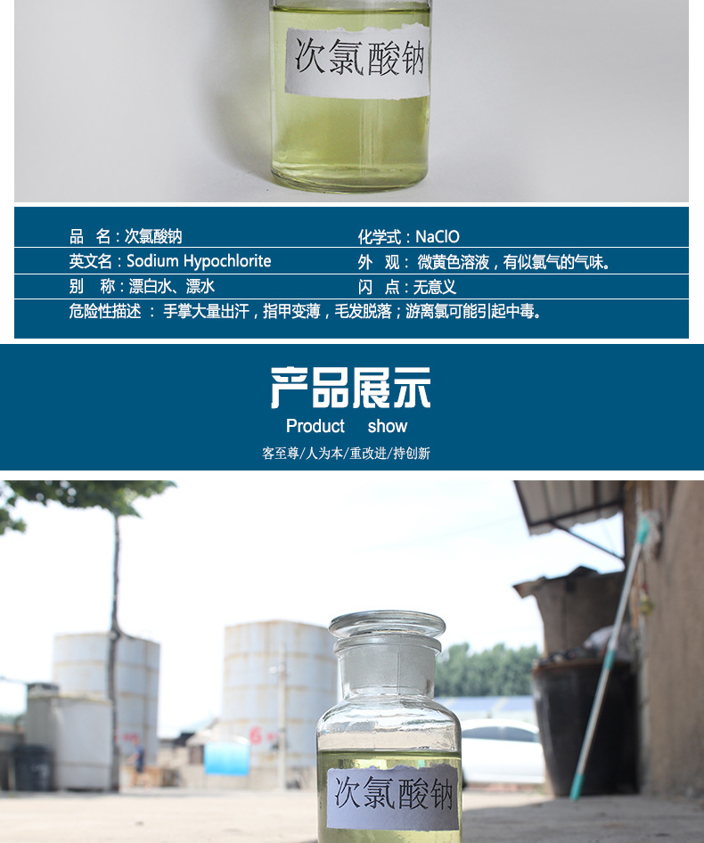 【现货】分析纯ar500ml化学试剂 有效氯10%含量次氯酸钠