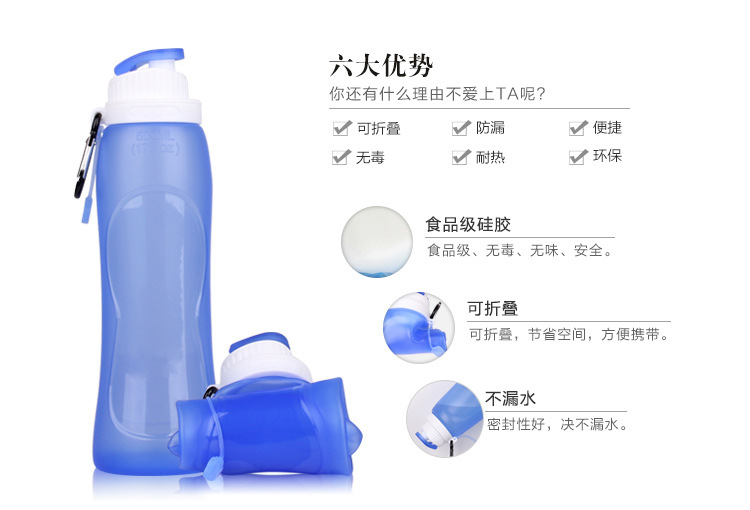 不含双酚A的环保型户外运动水壶硅胶可折叠旅游水壶便携运动水壶户外必备单品