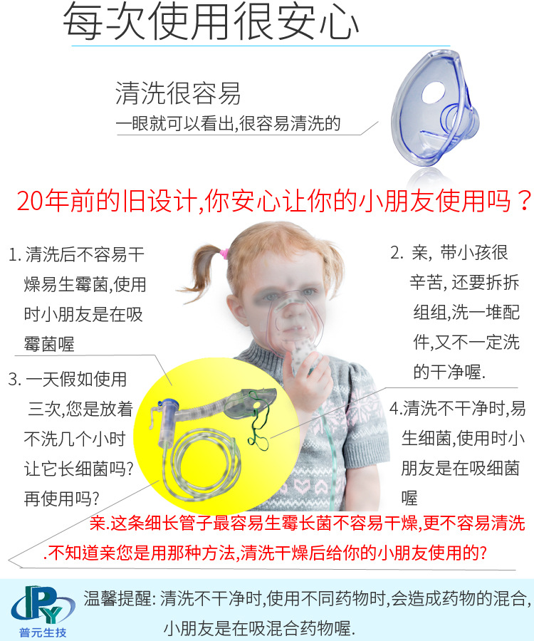 py普元雾化机_py普元雾化机医用家用儿童成人