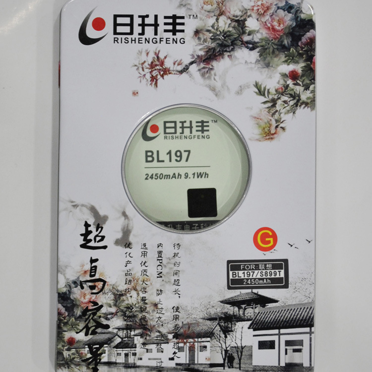 日升丰商务电池_厂家全系列手机锂电池 bl197