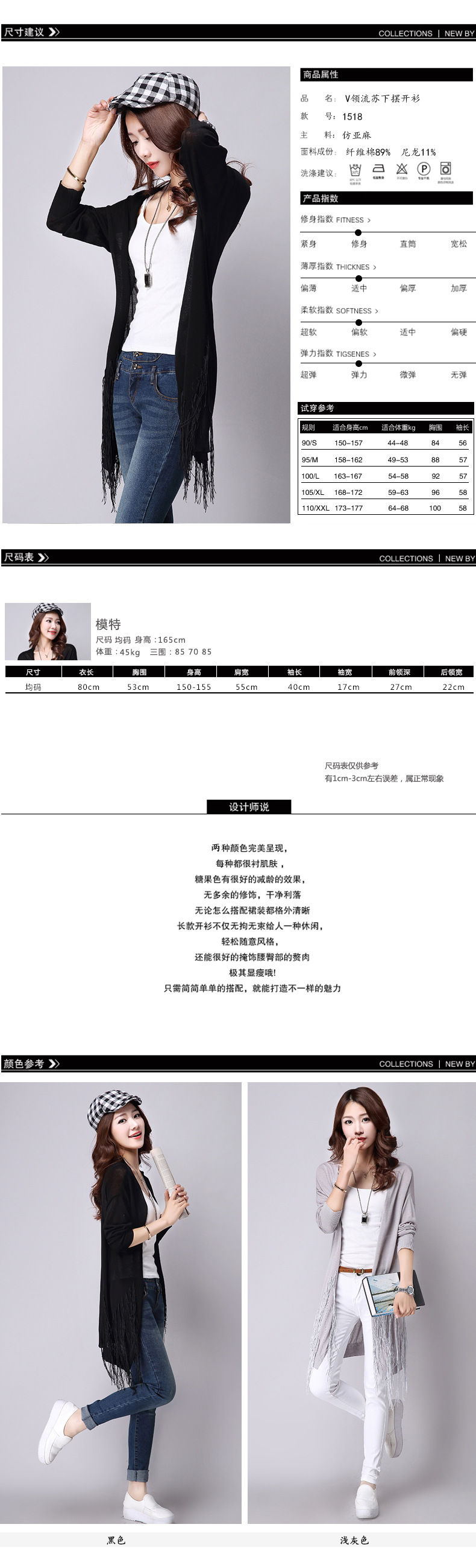 顏色，成分，尺寸表