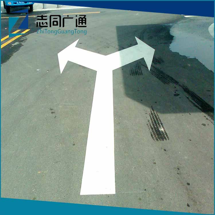 双向箭头指示标线道路划线施工马路车辆行驶指